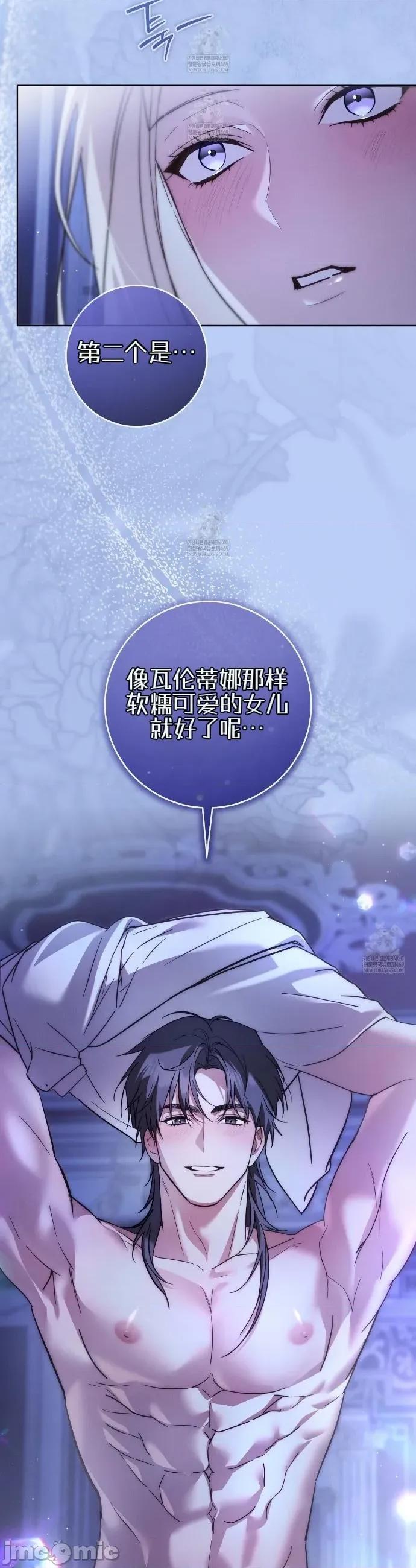 瓦伦蒂娜的天堂 瓦伦蒂娜的天堂 [完全版]21 第26页