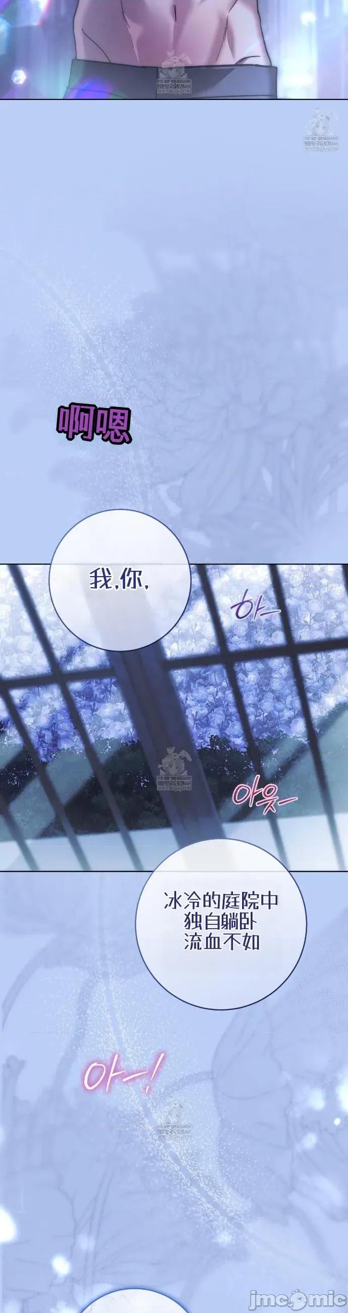 瓦伦蒂娜的天堂 瓦伦蒂娜的天堂 [完全版]21 第27页