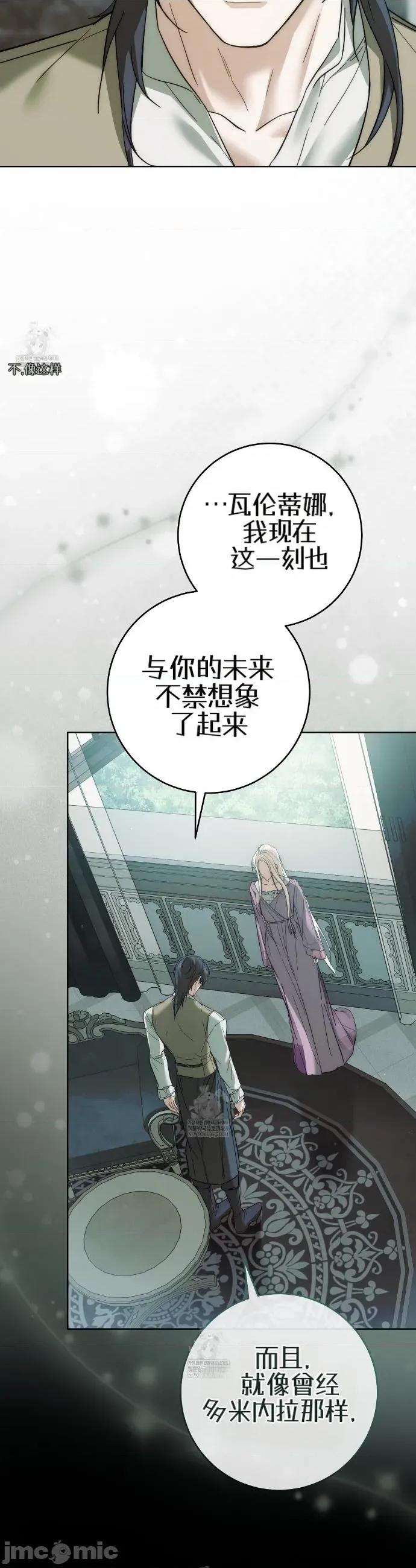 瓦伦蒂娜的天堂 瓦伦蒂娜的天堂 [完全版]21 第29页