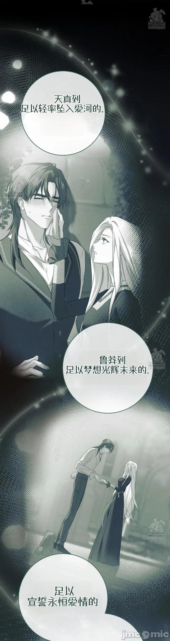 瓦伦蒂娜的天堂 瓦伦蒂娜的天堂 [完全版]21 第30页
