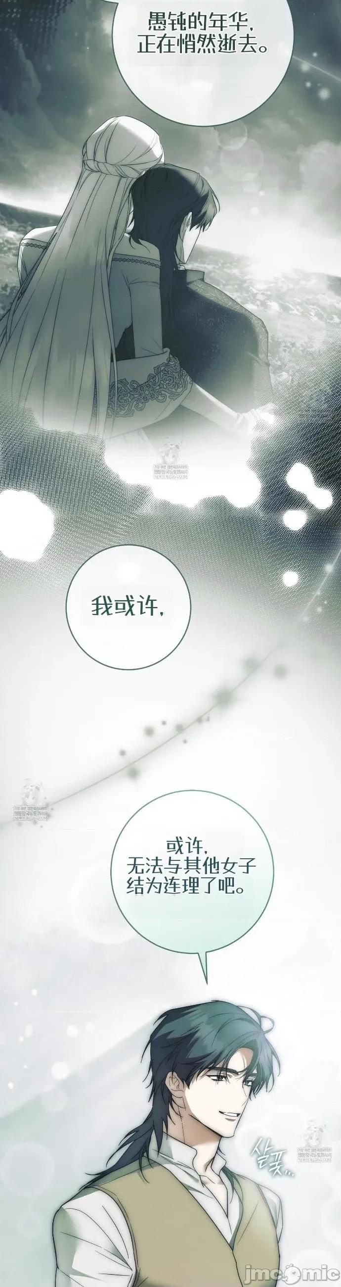 瓦伦蒂娜的天堂 瓦伦蒂娜的天堂 [完全版]21 第31页