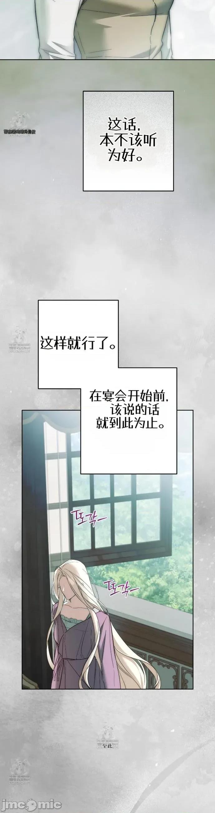 瓦伦蒂娜的天堂 瓦伦蒂娜的天堂 [完全版]21 第32页