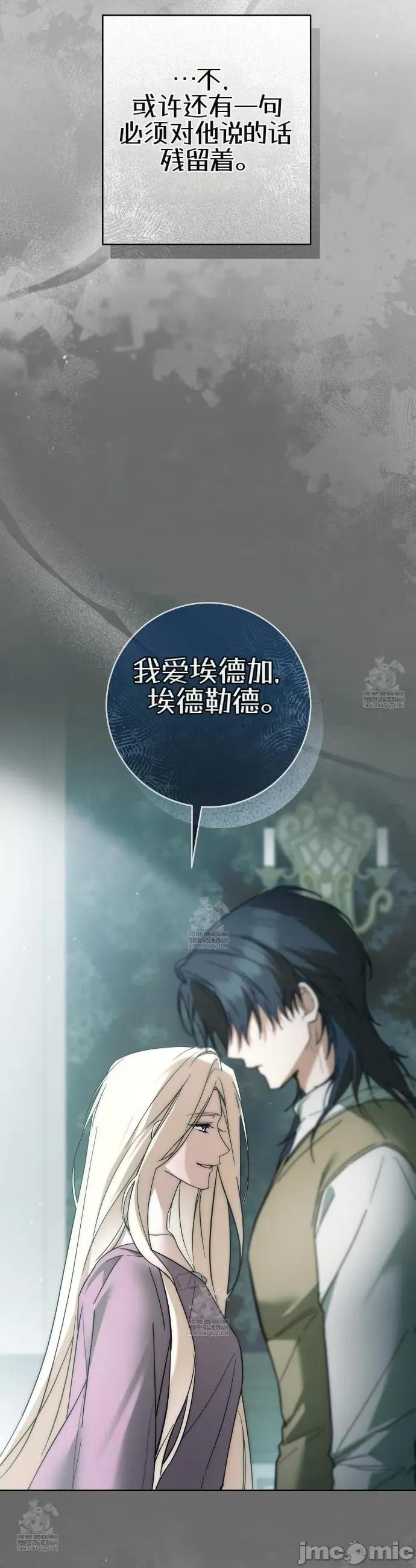 瓦伦蒂娜的天堂 瓦伦蒂娜的天堂 [完全版]21 第33页