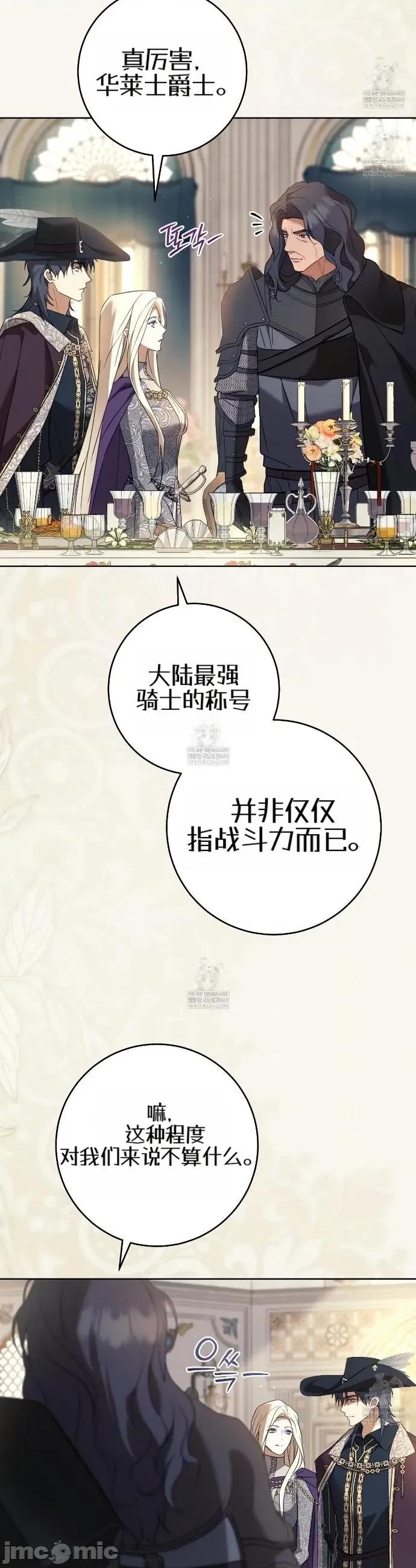 瓦伦蒂娜的天堂 瓦伦蒂娜的天堂 [完全版]21 第36页