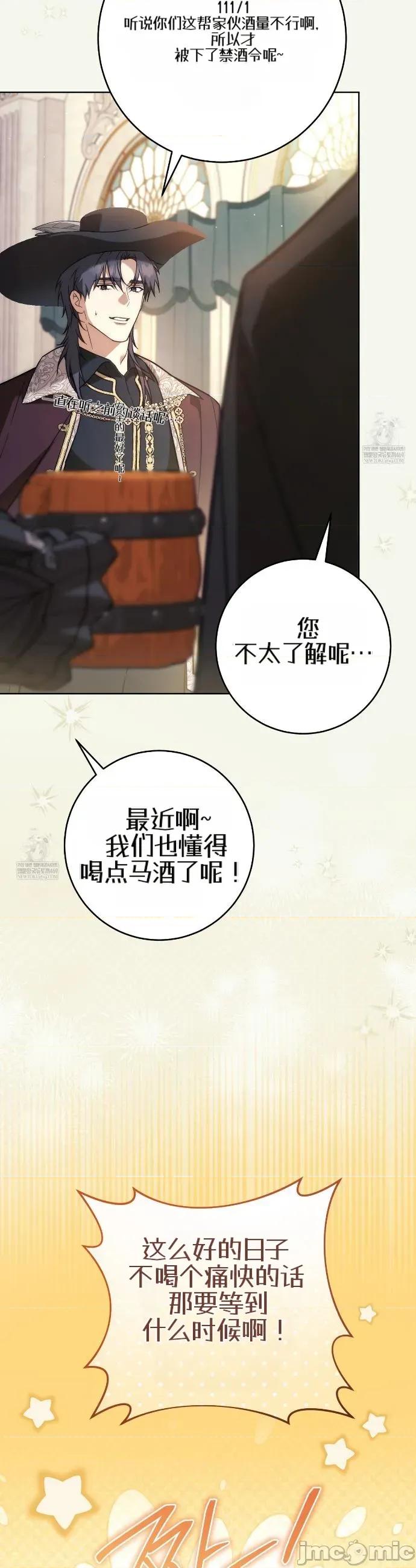 瓦伦蒂娜的天堂 瓦伦蒂娜的天堂 [完全版]21 第40页