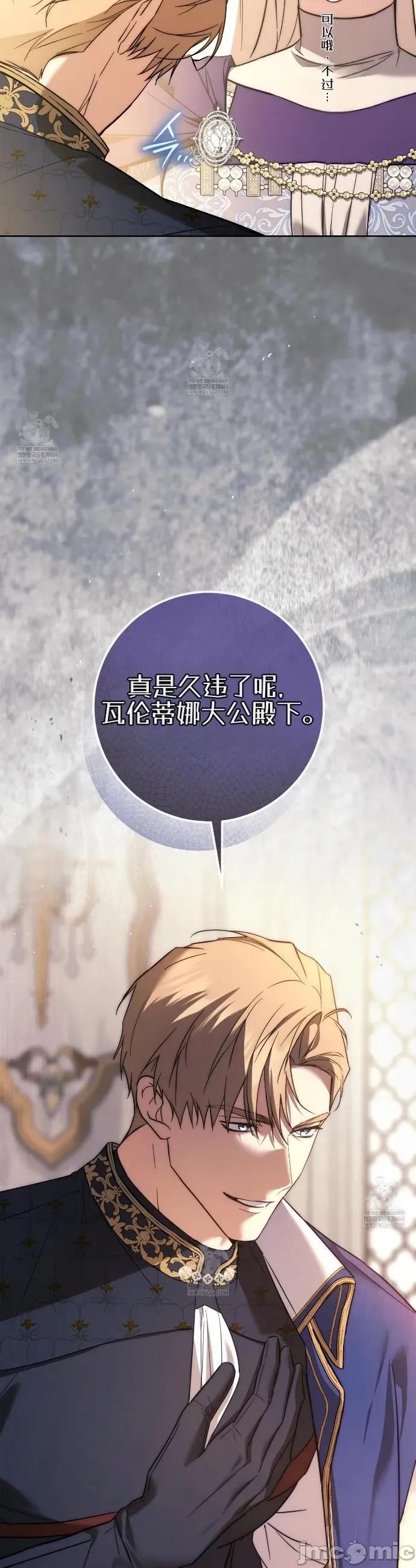 瓦伦蒂娜的天堂 瓦伦蒂娜的天堂 [完全版]21 第47页