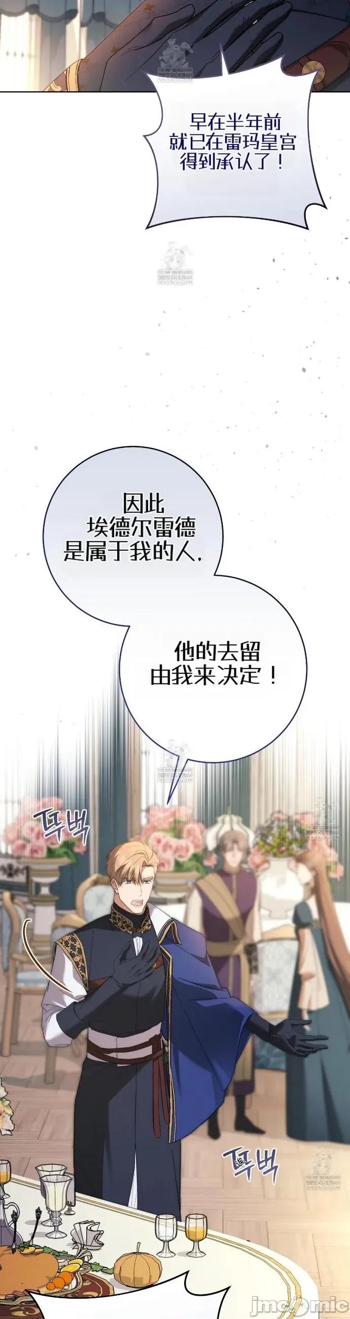 瓦伦蒂娜的天堂 瓦伦蒂娜的天堂 [完全版]23 第2页