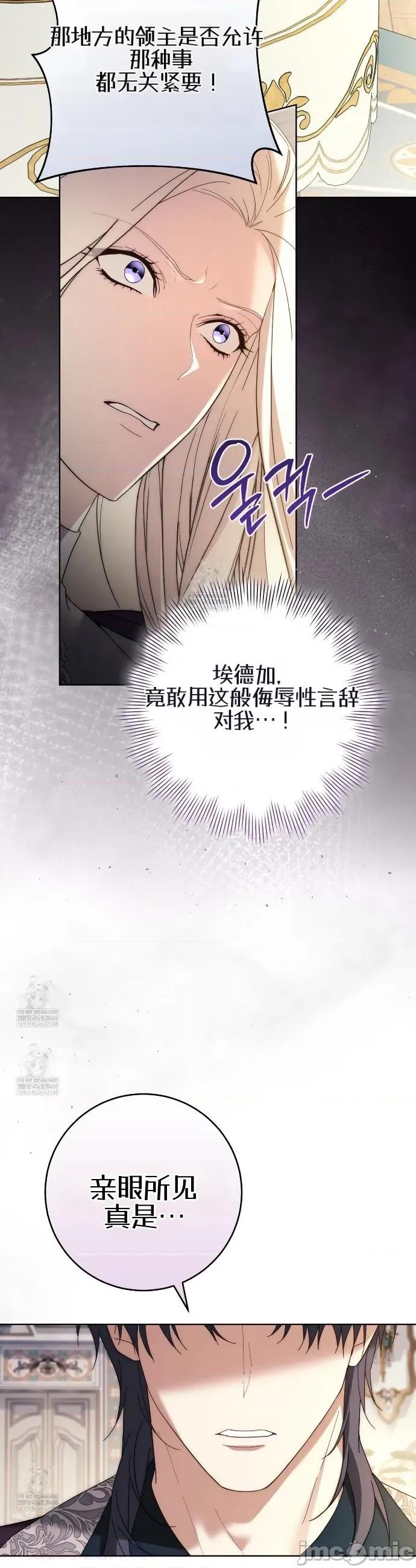 瓦伦蒂娜的天堂 瓦伦蒂娜的天堂 [完全版]23 第3页