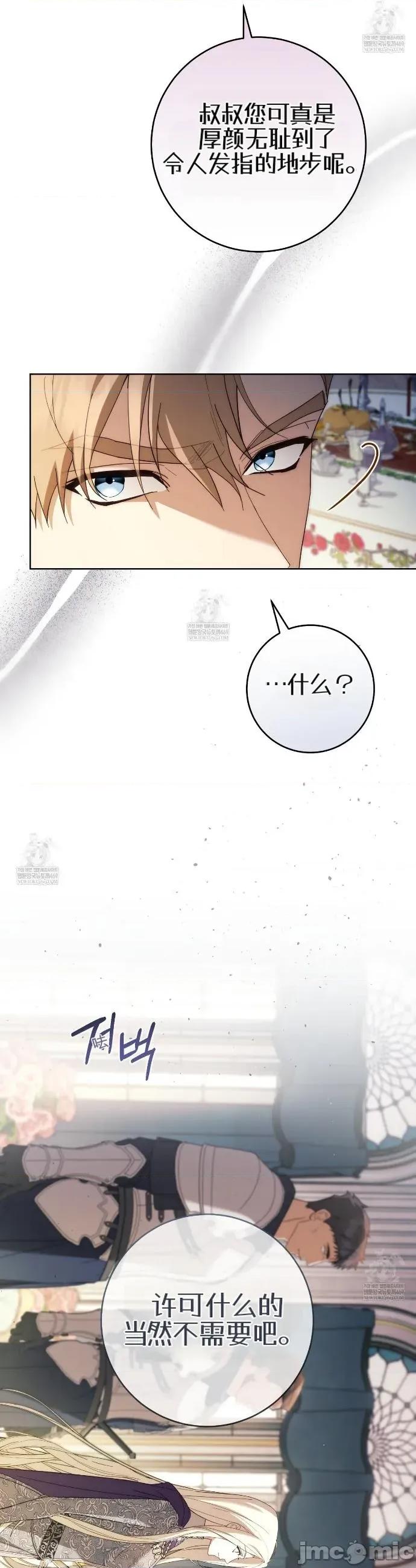 瓦伦蒂娜的天堂 瓦伦蒂娜的天堂 [完全版]23 第4页