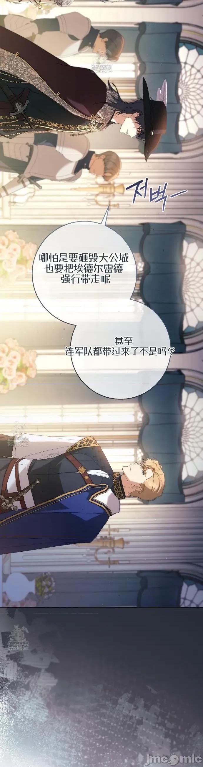 瓦伦蒂娜的天堂 瓦伦蒂娜的天堂 [完全版]23 第5页