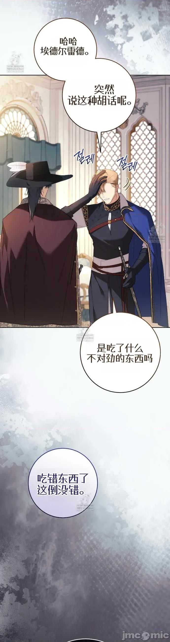瓦伦蒂娜的天堂 瓦伦蒂娜的天堂 [完全版]23 第6页