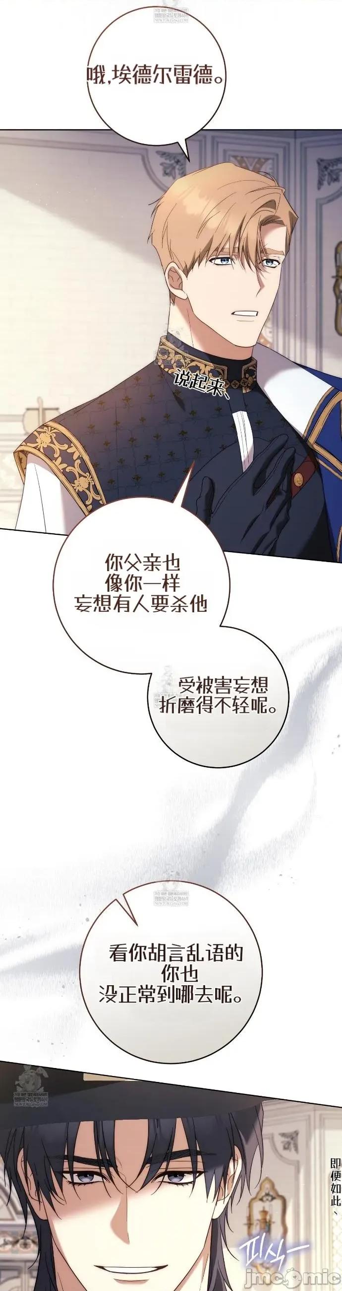 瓦伦蒂娜的天堂 瓦伦蒂娜的天堂 [完全版]23 第10页