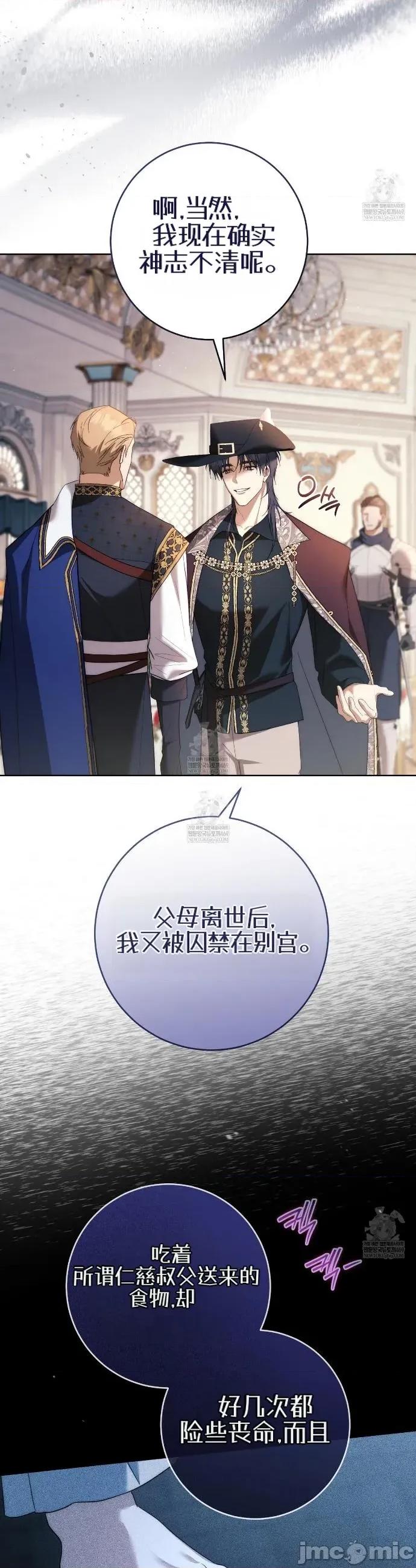 瓦伦蒂娜的天堂 瓦伦蒂娜的天堂 [完全版]23 第12页