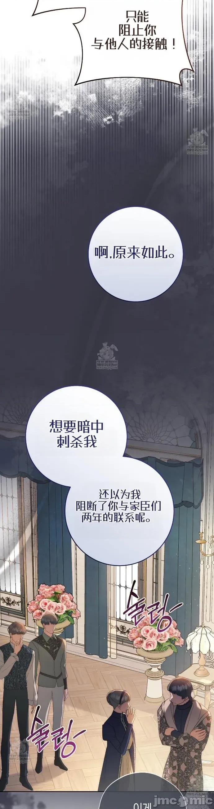 瓦伦蒂娜的天堂 瓦伦蒂娜的天堂 [完全版]23 第15页
