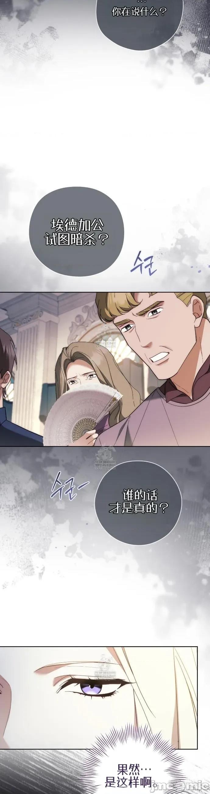 瓦伦蒂娜的天堂 瓦伦蒂娜的天堂 [完全版]23 第16页