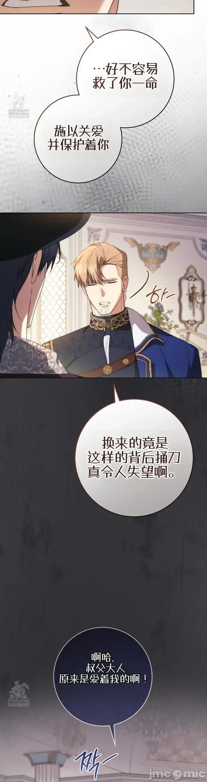 瓦伦蒂娜的天堂 瓦伦蒂娜的天堂 [完全版]23 第20页