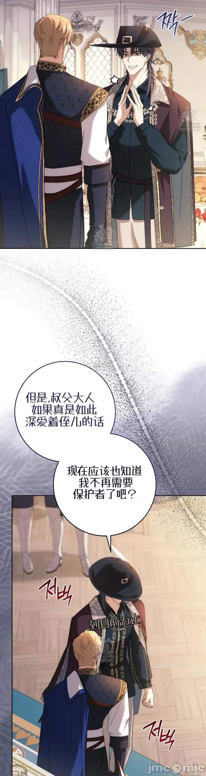 瓦伦蒂娜的天堂 瓦伦蒂娜的天堂 [完全版]23 第21页