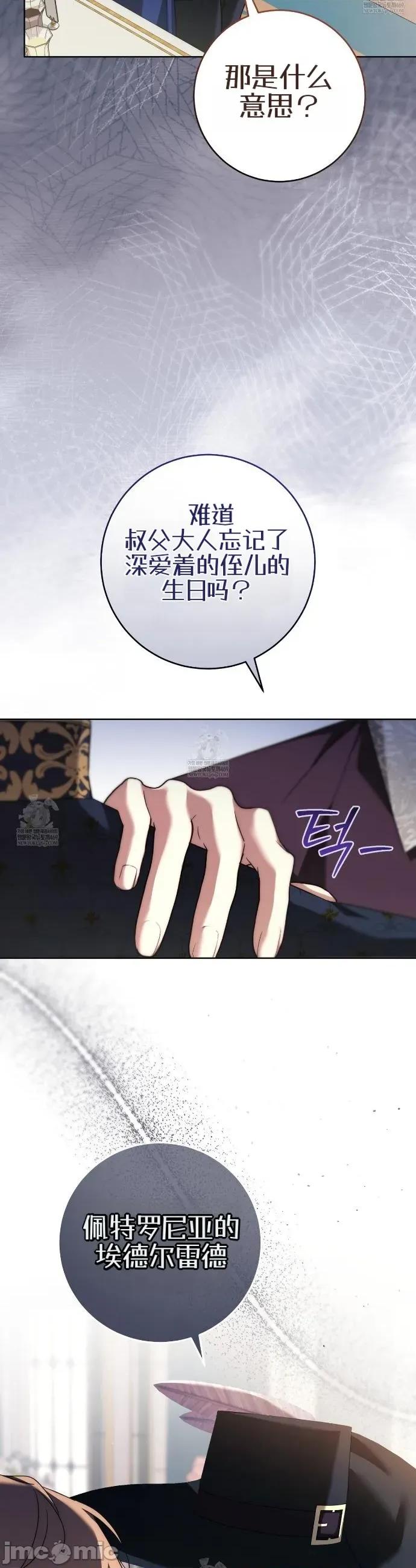 瓦伦蒂娜的天堂 瓦伦蒂娜的天堂 [完全版]23 第22页