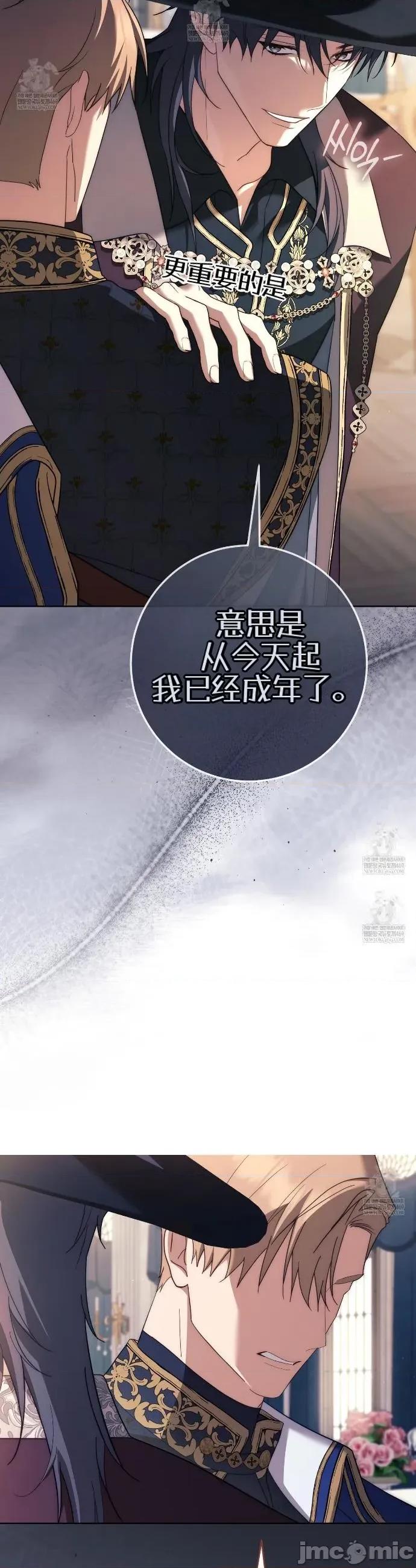 瓦伦蒂娜的天堂 瓦伦蒂娜的天堂 [完全版]23 第23页