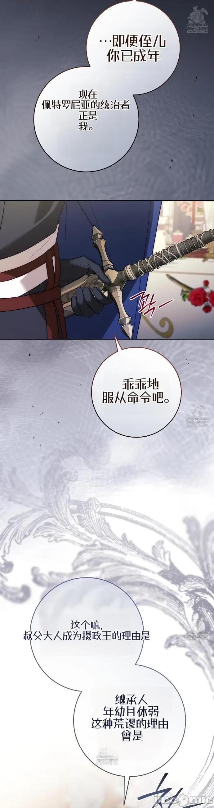 瓦伦蒂娜的天堂 瓦伦蒂娜的天堂 [完全版]23 第24页