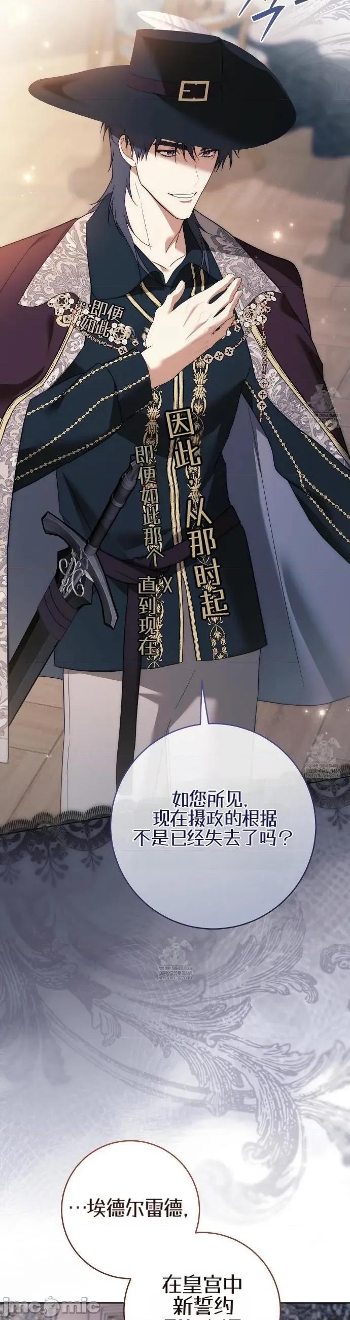 瓦伦蒂娜的天堂 瓦伦蒂娜的天堂 [完全版]23 第25页