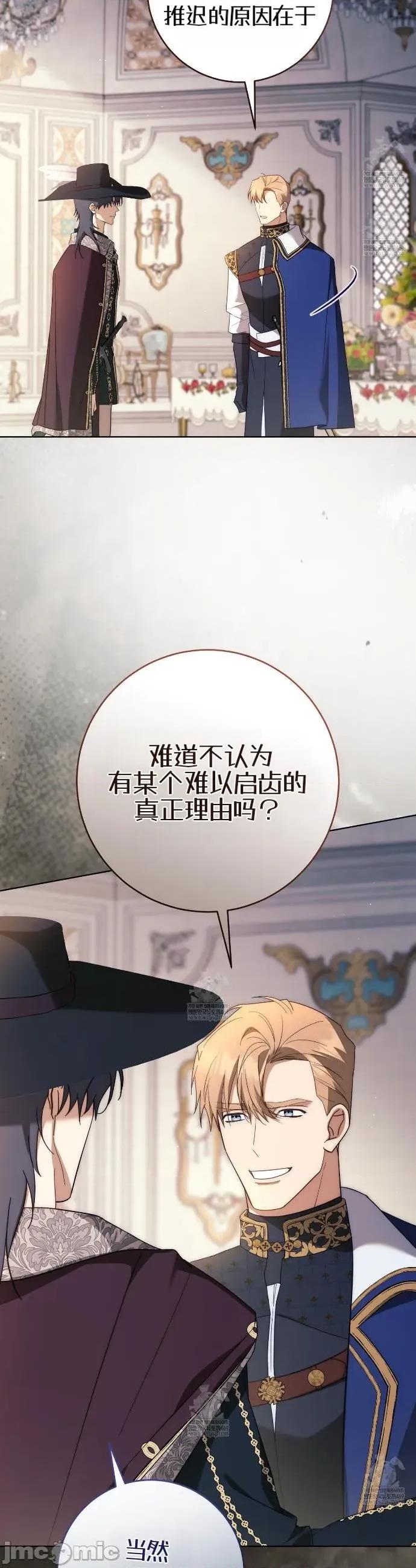 瓦伦蒂娜的天堂 瓦伦蒂娜的天堂 [完全版]23 第26页