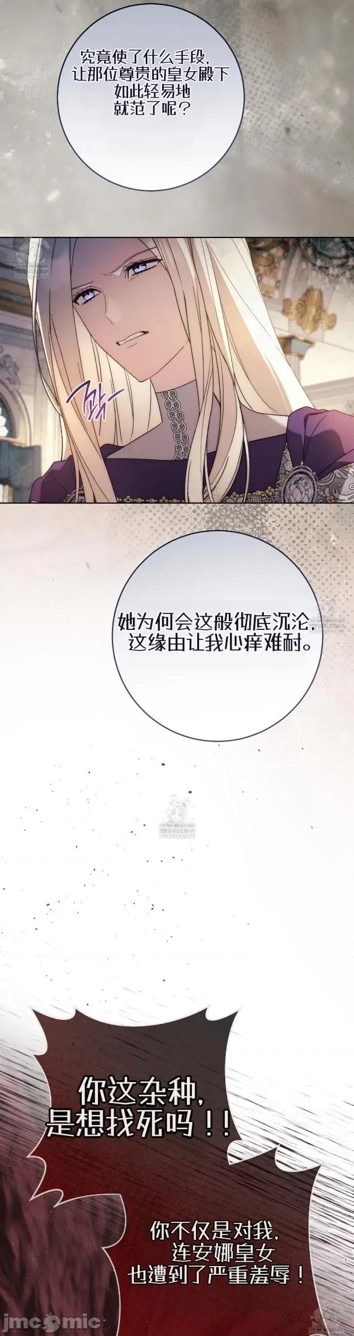 瓦伦蒂娜的天堂 瓦伦蒂娜的天堂 [完全版]23 第28页