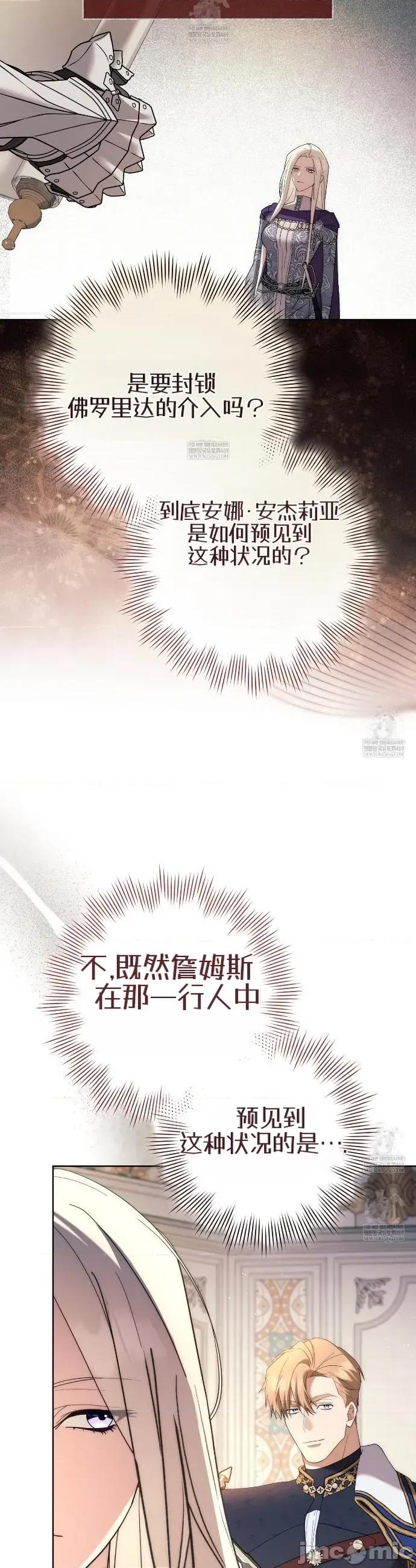 瓦伦蒂娜的天堂 瓦伦蒂娜的天堂 [完全版]23 第38页