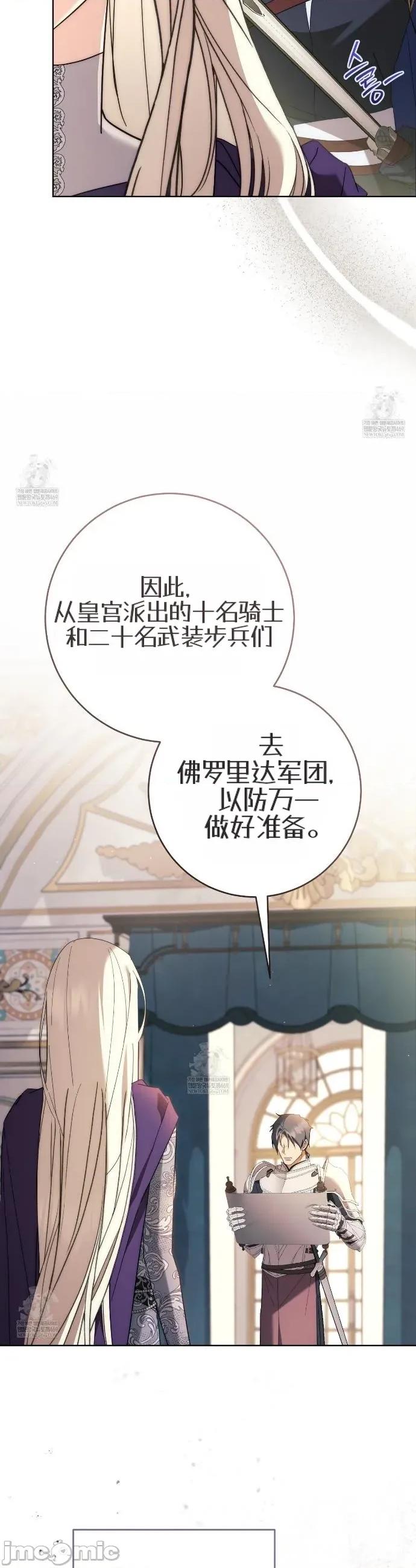 瓦伦蒂娜的天堂 瓦伦蒂娜的天堂 [完全版]23 第39页
