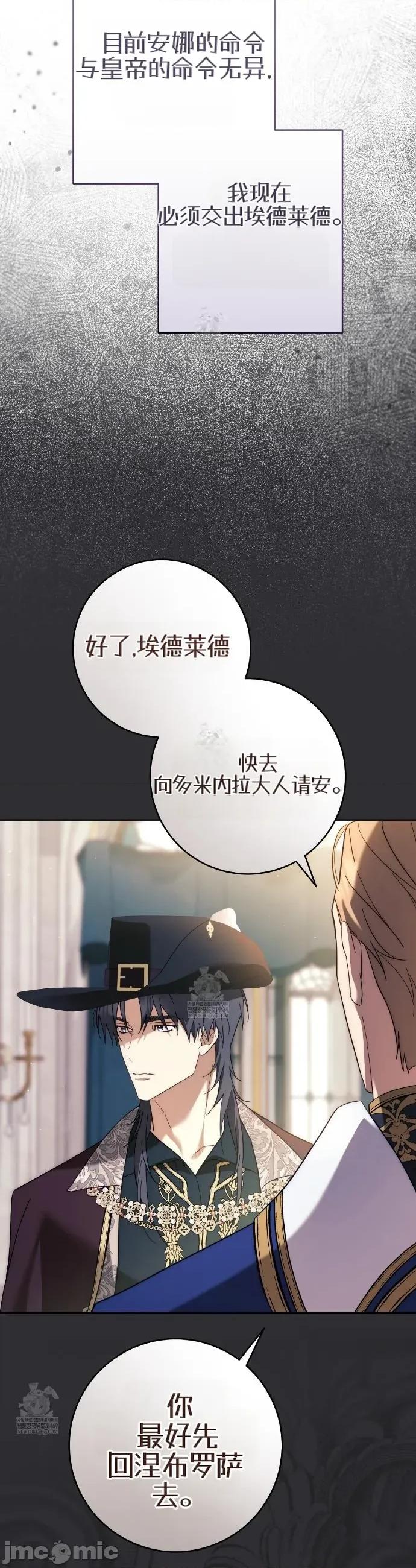 瓦伦蒂娜的天堂 瓦伦蒂娜的天堂 [完全版]23 第40页