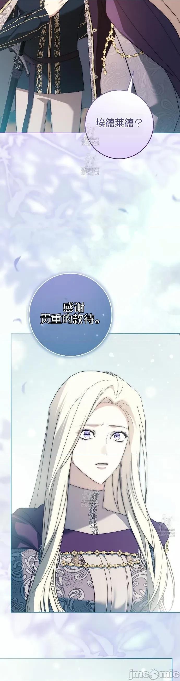 瓦伦蒂娜的天堂 瓦伦蒂娜的天堂 [完全版]23 第43页