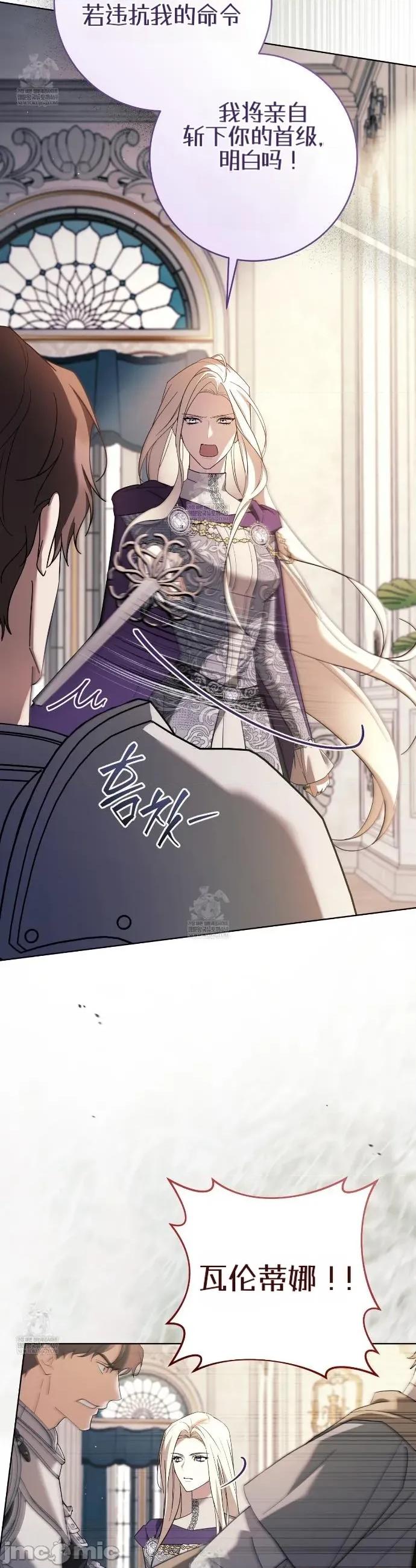 瓦伦蒂娜的天堂 瓦伦蒂娜的天堂 [完全版]23 第51页