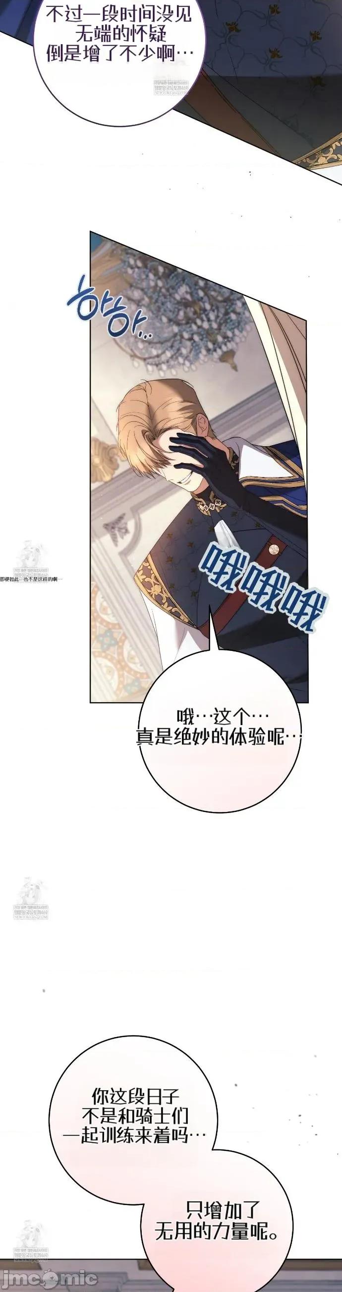 瓦伦蒂娜的天堂 瓦伦蒂娜的天堂 [完全版]24 第4页