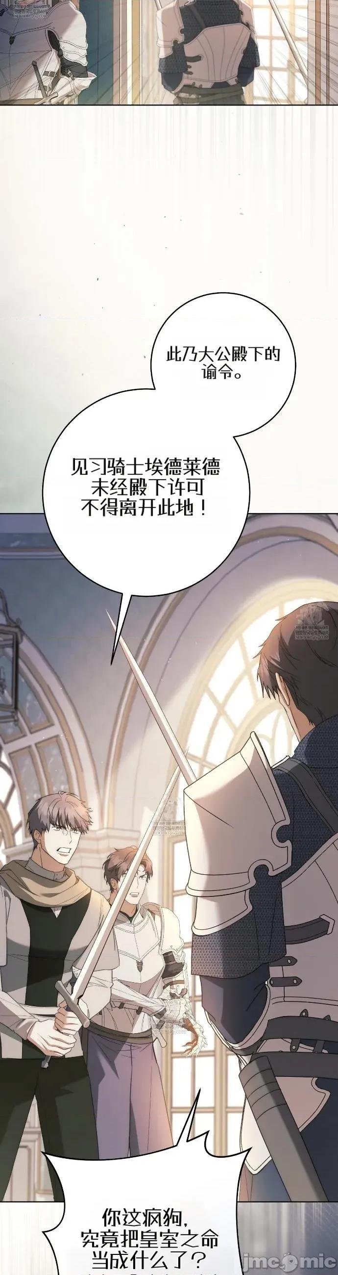 瓦伦蒂娜的天堂 瓦伦蒂娜的天堂 [完全版]24 第9页