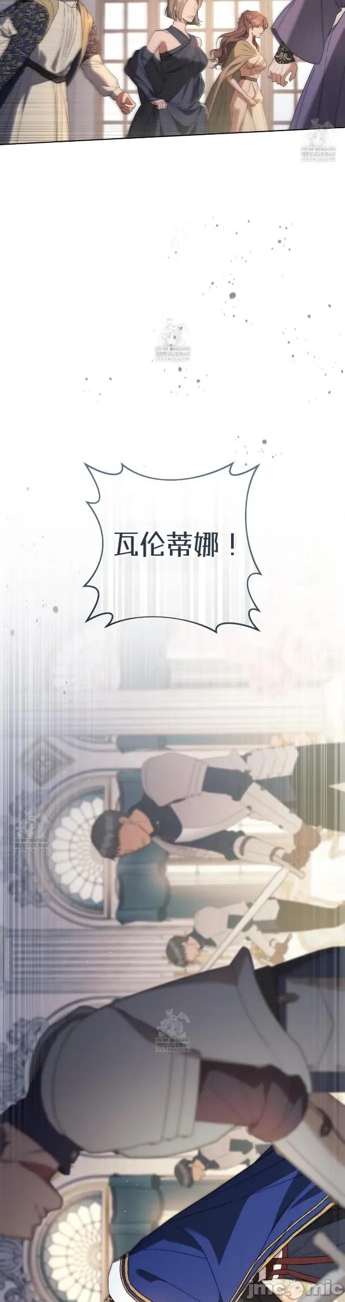 瓦伦蒂娜的天堂 瓦伦蒂娜的天堂 [完全版]24 第20页