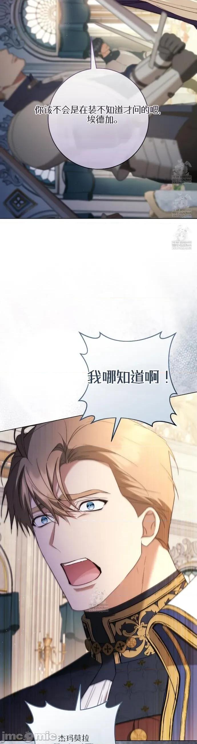 瓦伦蒂娜的天堂 瓦伦蒂娜的天堂 [完全版]24 第22页