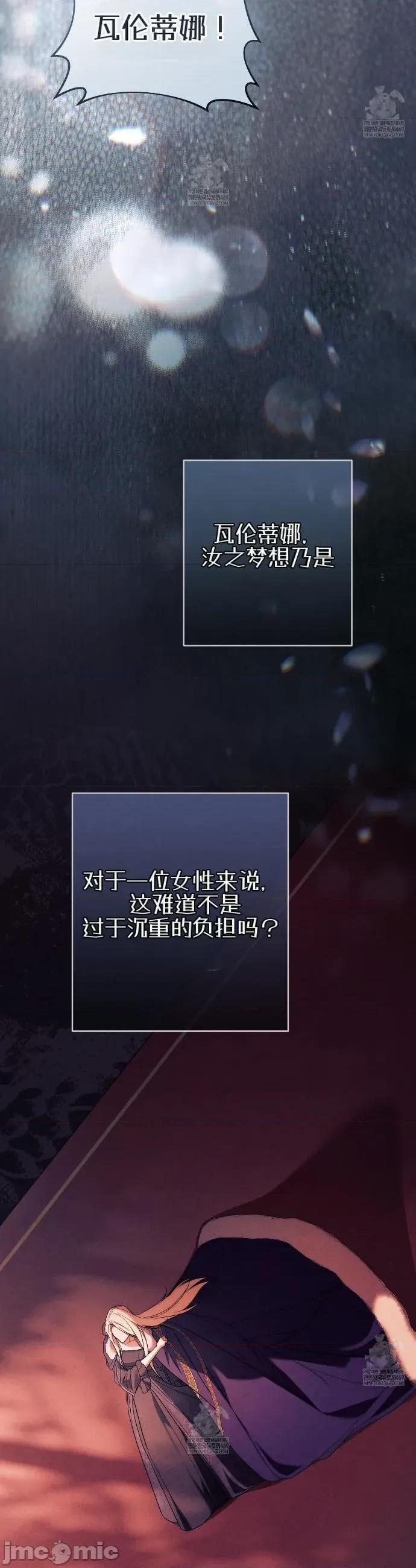 瓦伦蒂娜的天堂 瓦伦蒂娜的天堂 [完全版]24 第23页