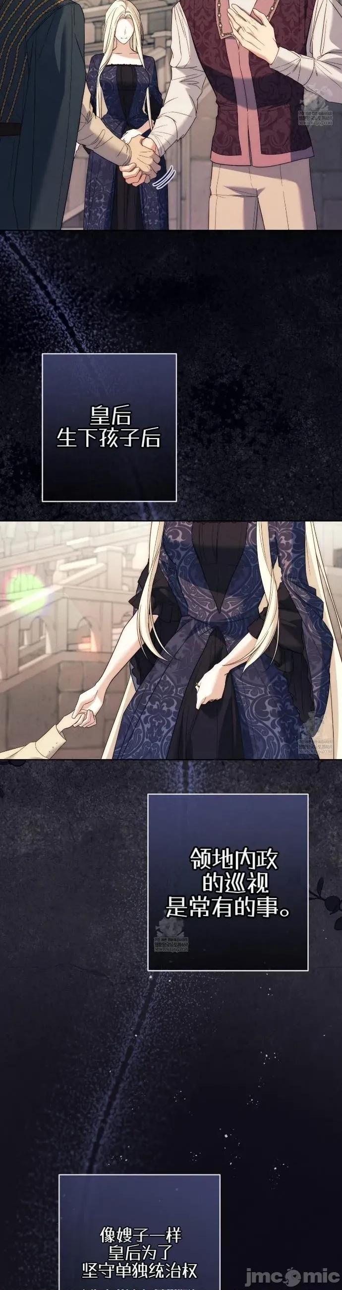 瓦伦蒂娜的天堂 瓦伦蒂娜的天堂 [完全版]24 第26页