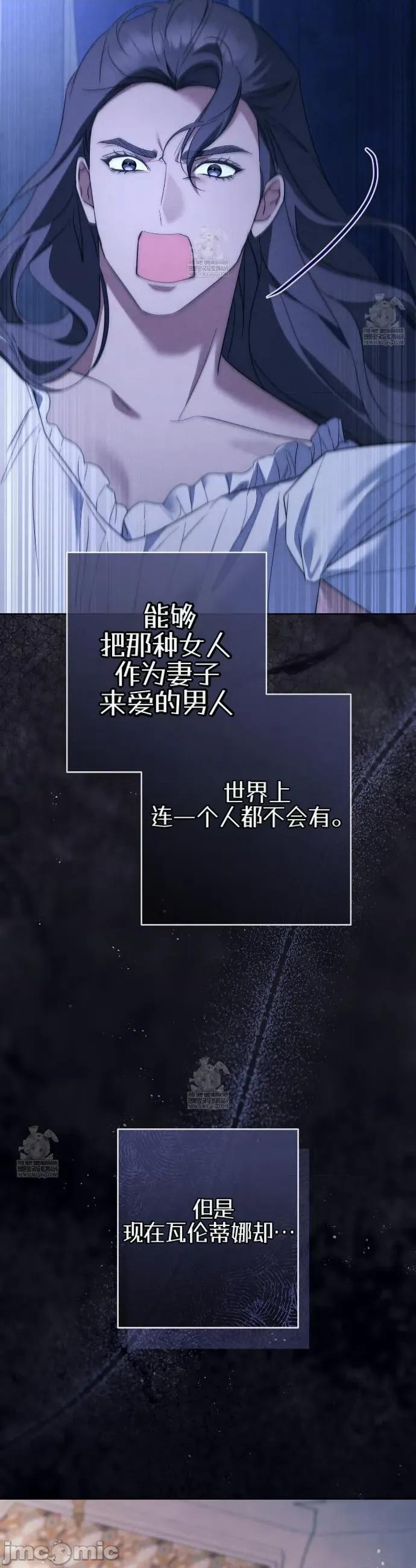 瓦伦蒂娜的天堂 瓦伦蒂娜的天堂 [完全版]24 第28页