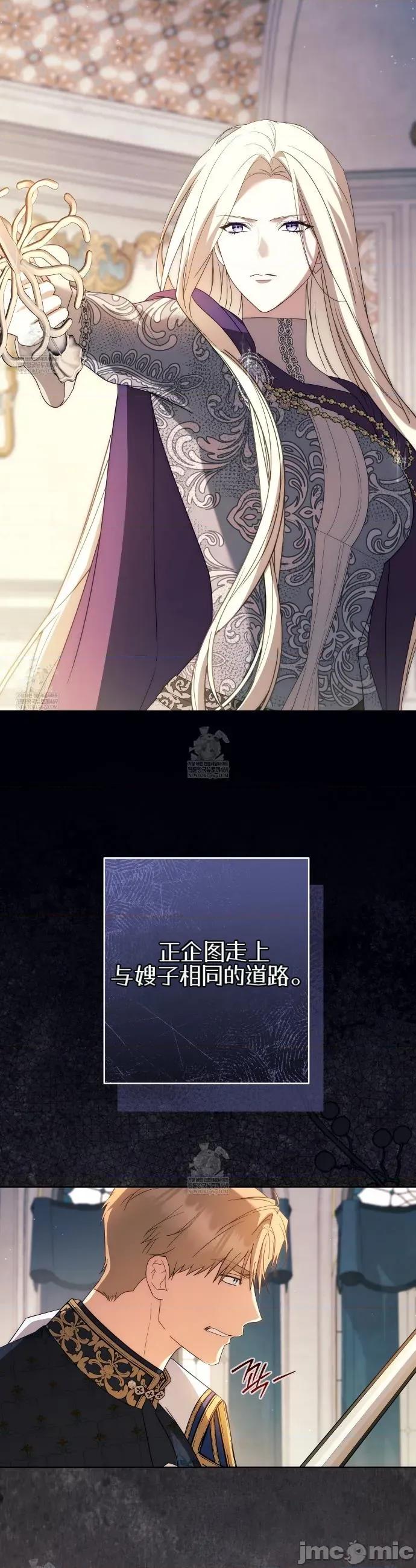 瓦伦蒂娜的天堂 瓦伦蒂娜的天堂 [完全版]24 第29页