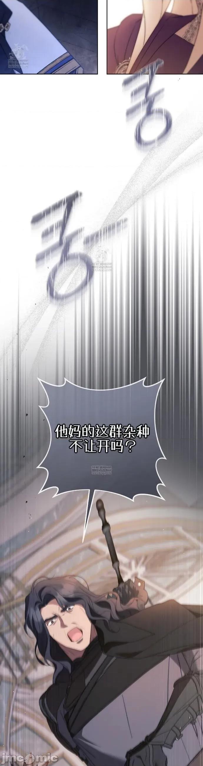 瓦伦蒂娜的天堂 瓦伦蒂娜的天堂 [完全版]24 第31页