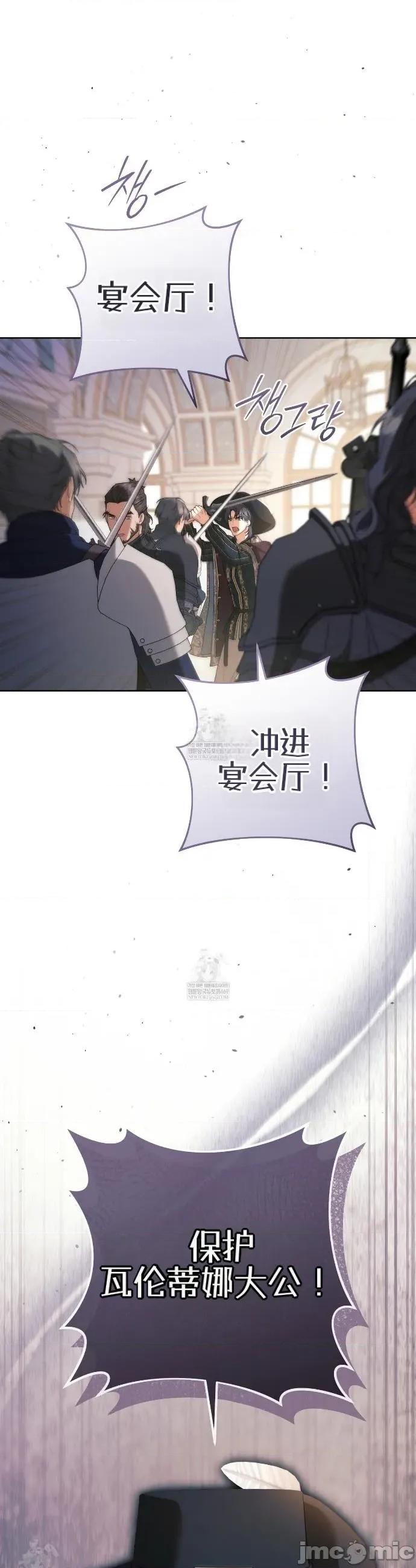 瓦伦蒂娜的天堂 瓦伦蒂娜的天堂 [完全版]24 第33页