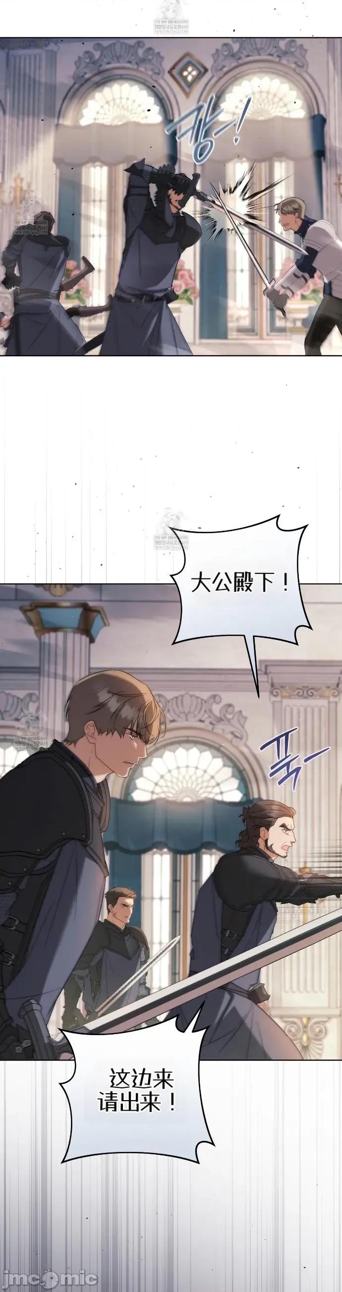 瓦伦蒂娜的天堂 瓦伦蒂娜的天堂 [完全版]24 第36页