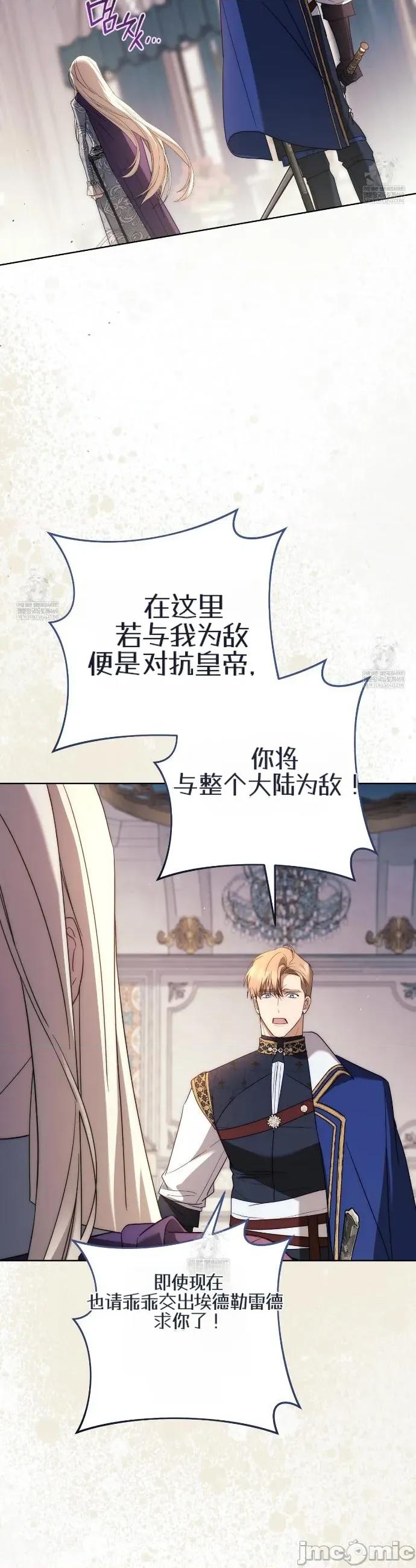 瓦伦蒂娜的天堂 瓦伦蒂娜的天堂 [完全版]24 第38页