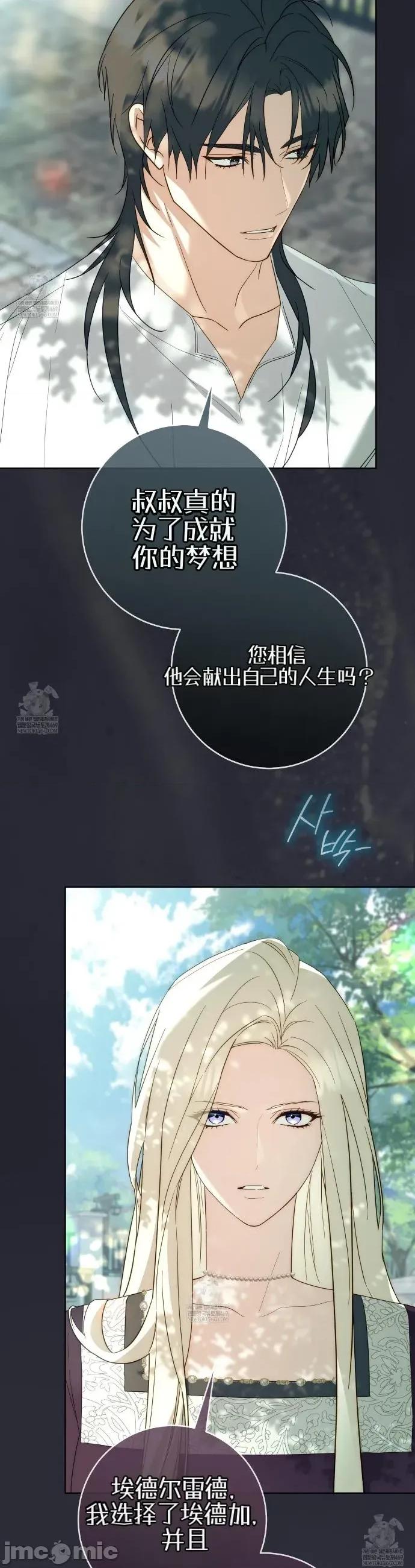 瓦伦蒂娜的天堂 瓦伦蒂娜的天堂 [完全版]24 第42页