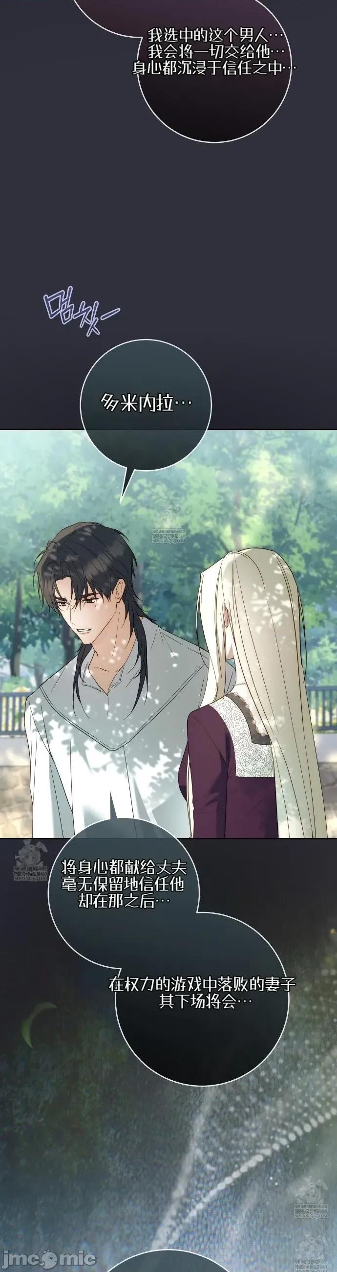 瓦伦蒂娜的天堂 瓦伦蒂娜的天堂 [完全版]24 第43页