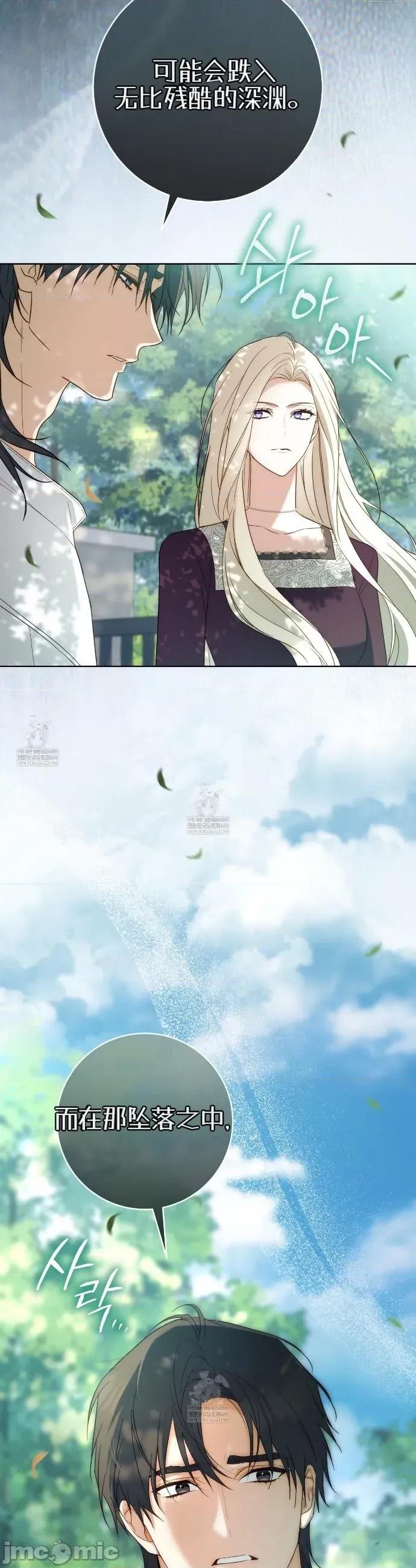 瓦伦蒂娜的天堂 瓦伦蒂娜的天堂 [完全版]24 第44页