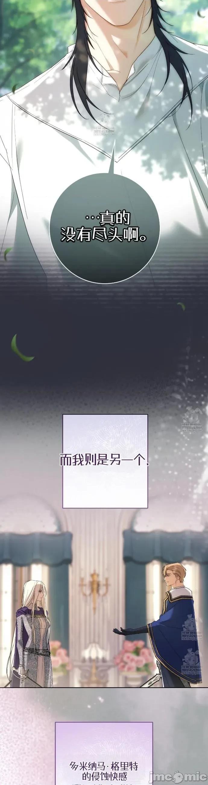 瓦伦蒂娜的天堂 瓦伦蒂娜的天堂 [完全版]24 第45页