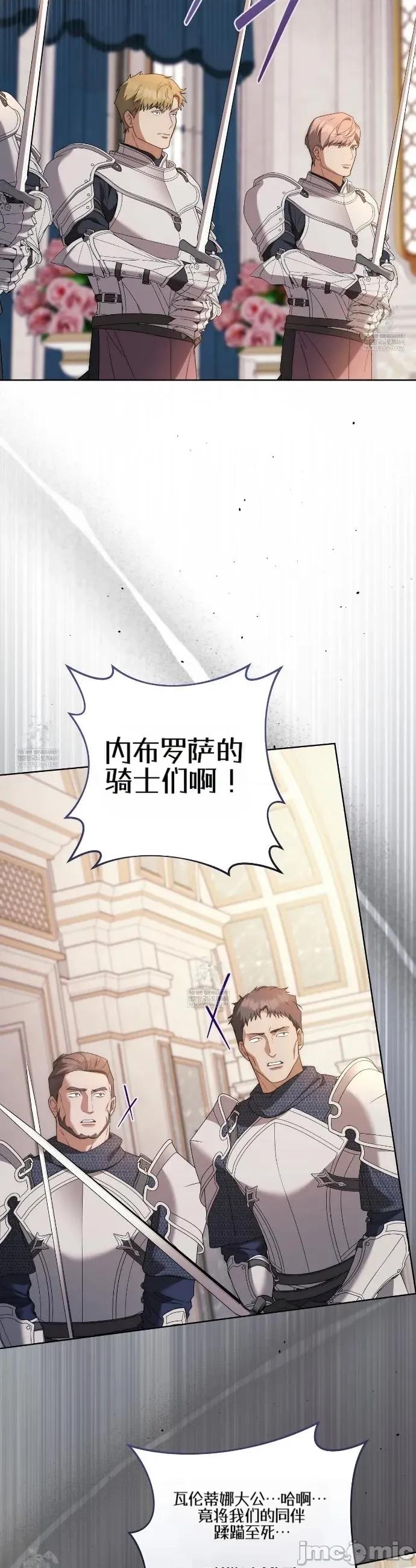瓦伦蒂娜的天堂 瓦伦蒂娜的天堂 [完全版]24 第49页