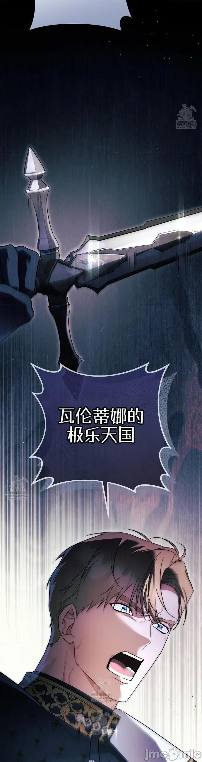 瓦伦蒂娜的天堂 瓦伦蒂娜的天堂 [完全版]24 第51页